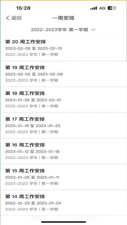 i海洋截图3 i海洋截图3