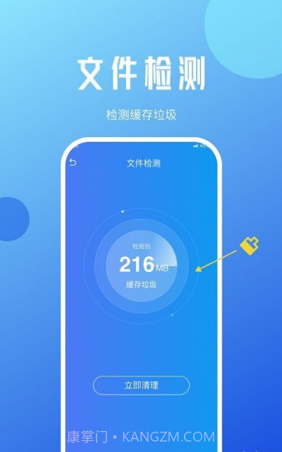 老王手机优化截图3 老王手机优化截图3
