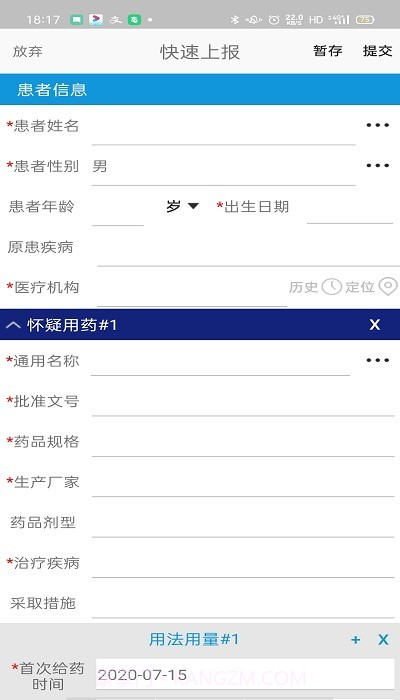 药物警戒云截图1 药物警戒云截图1