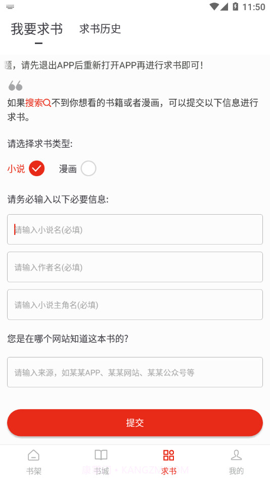 笔芯阅读截图3 笔芯阅读截图3