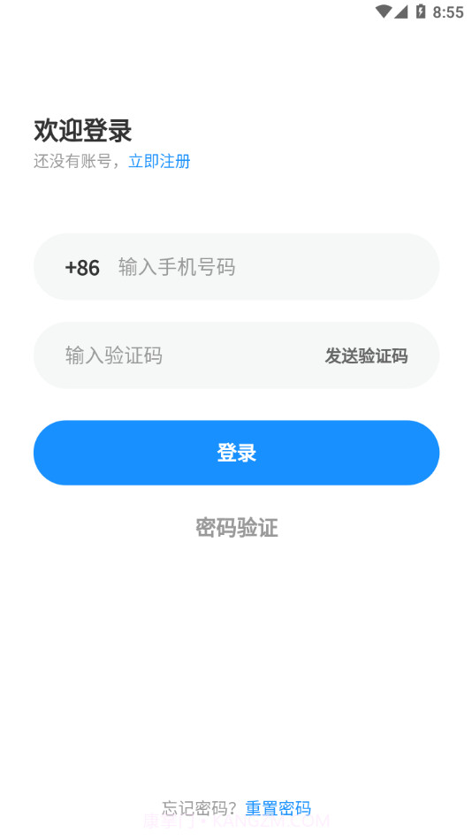东海速送截图2 东海速送截图2
