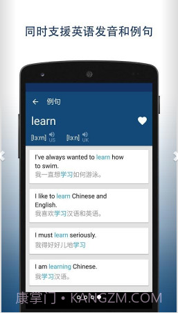 英汉字典截图4 英汉字典截图4