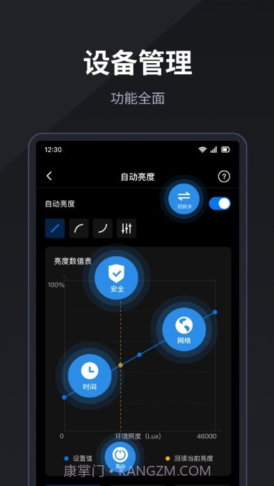 LED精灵截图2 LED精灵截图2