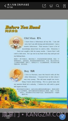 外研双语悦读截图4