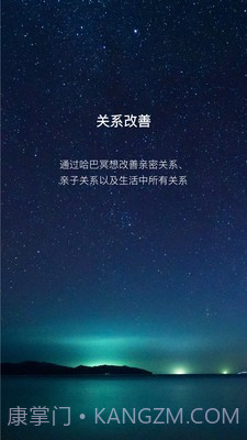 哈巴冥想截图3 哈巴冥想截图3