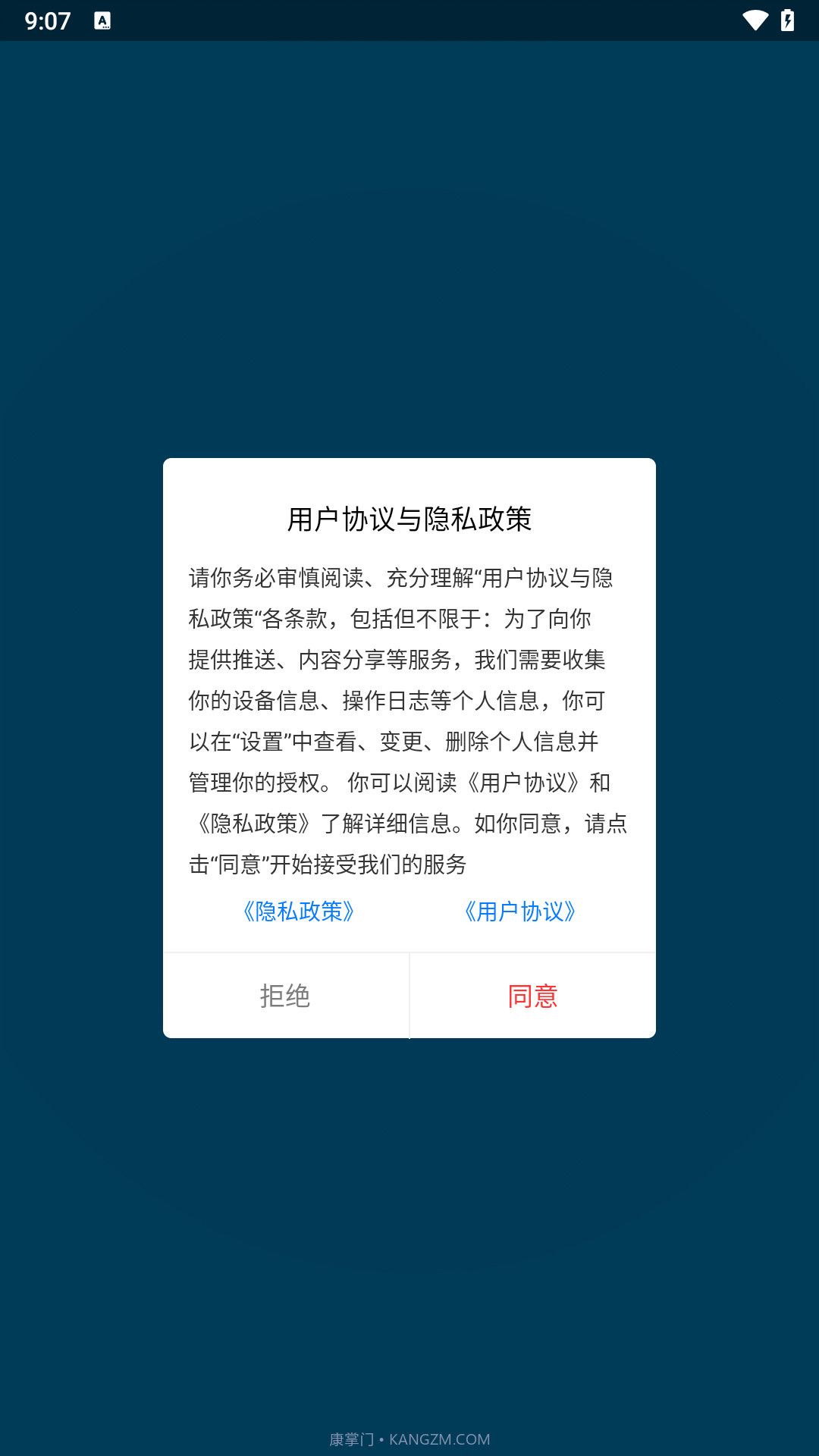 羿洞商城截图3