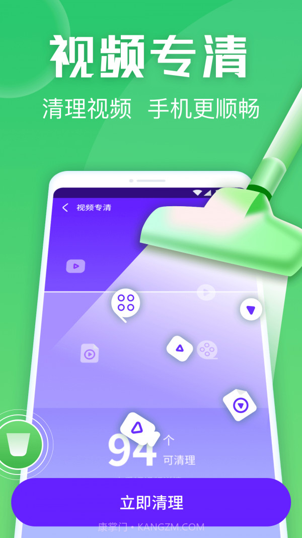 金刚清理保卫者截图4