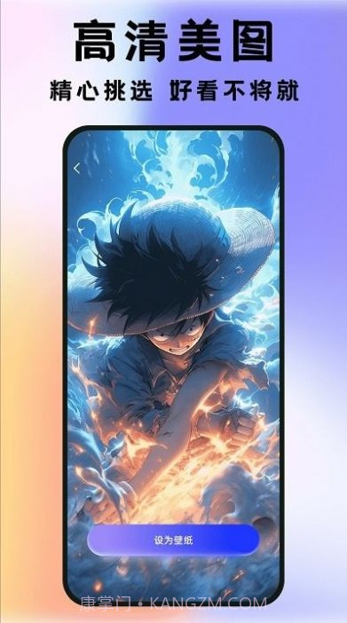 全民透明壁纸截图2