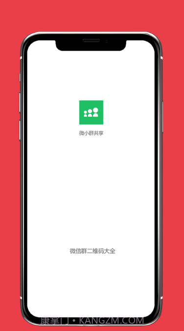 微小群共享截图1