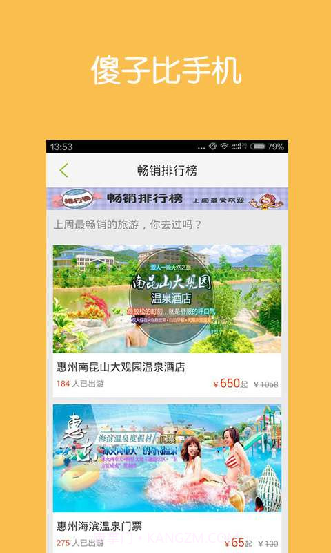 出发点周末截图3 出发点周末截图3