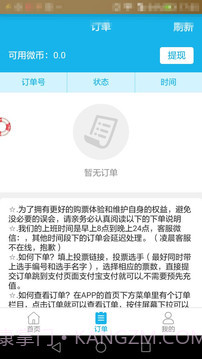 微信投票刷票器 1.0截图3 微信投票刷票器 1.0截图3