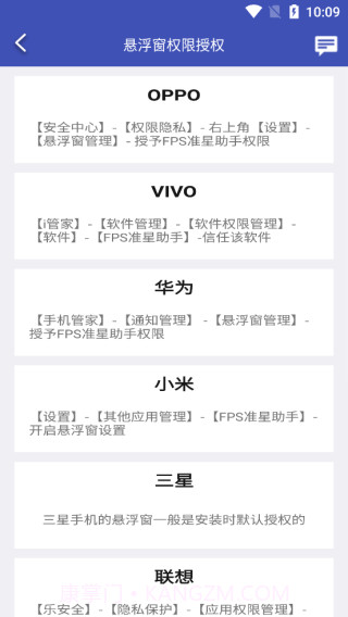 fps准星助手截图1 fps准星助手截图1