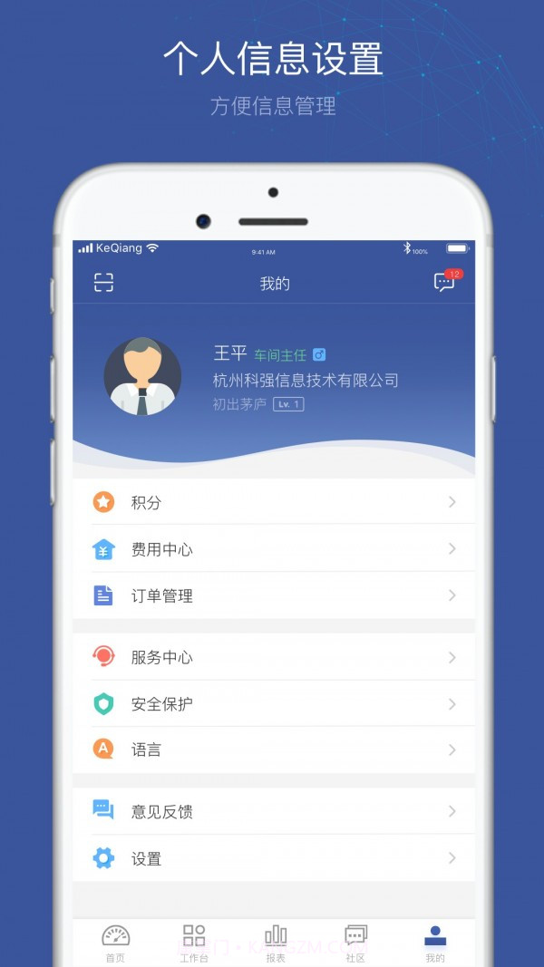 小诸葛截图5