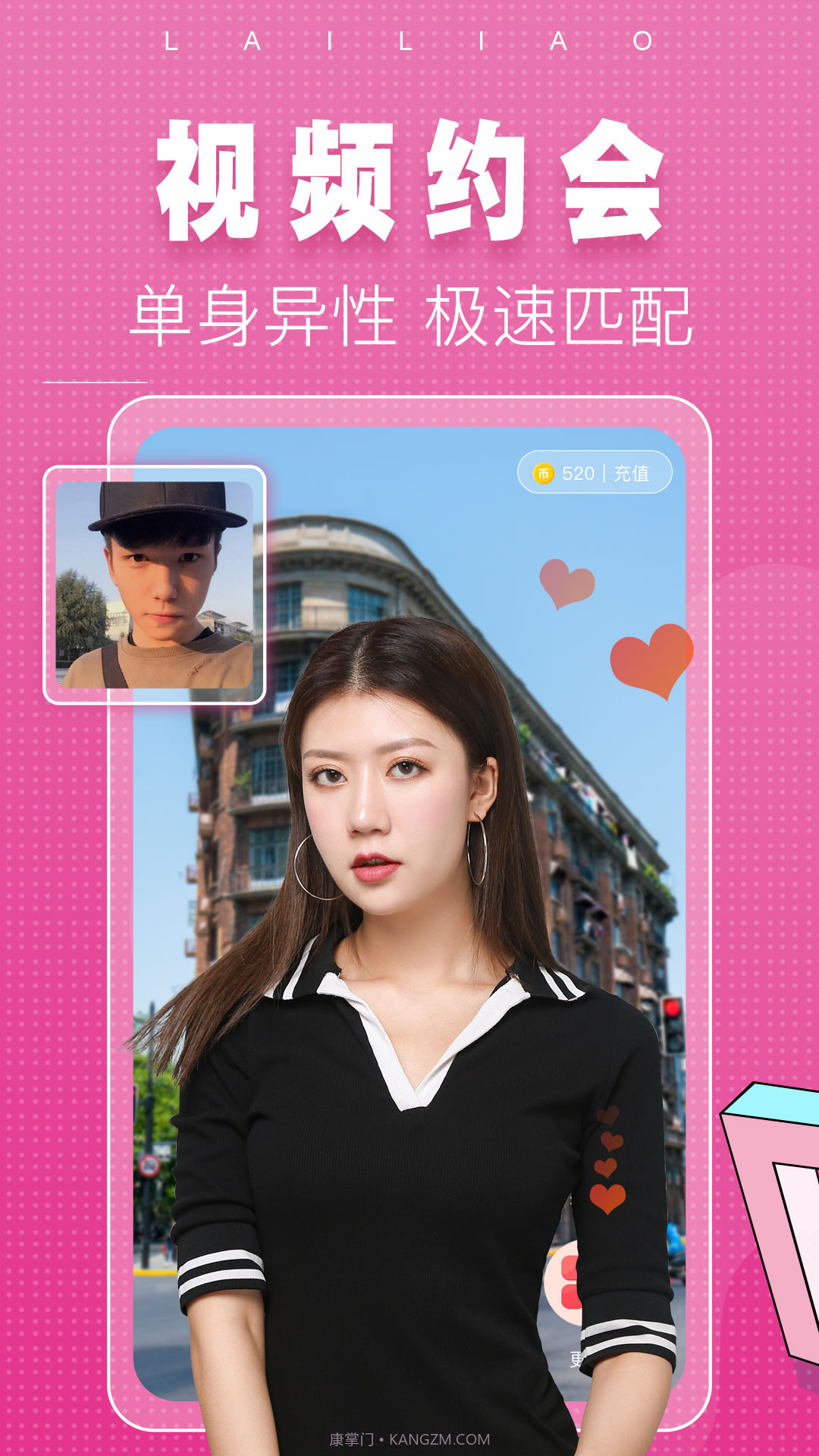 同城单身来聊截图1