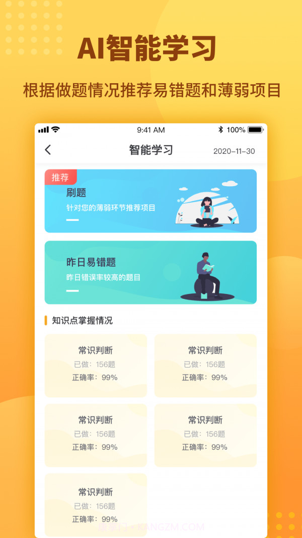 心竺公考截图3