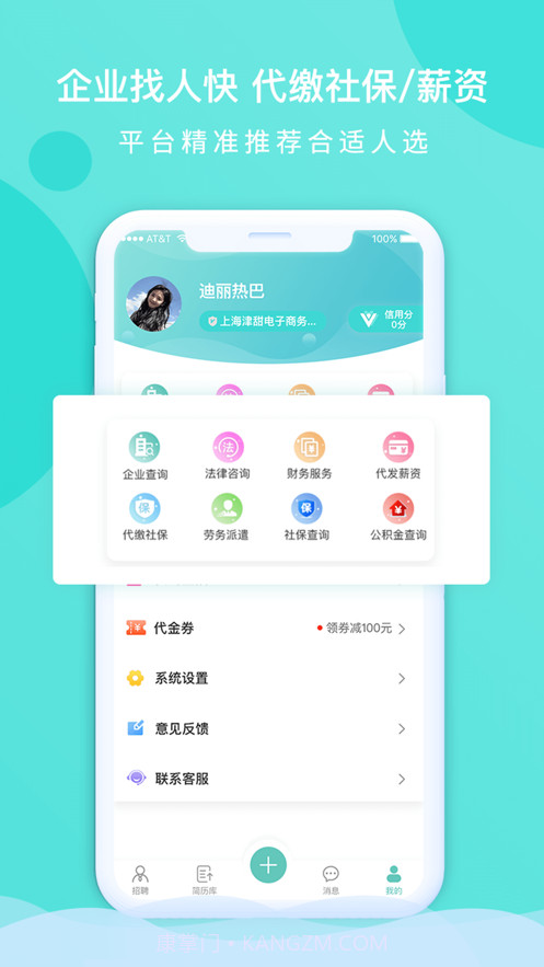 百陌截图6 百陌截图6