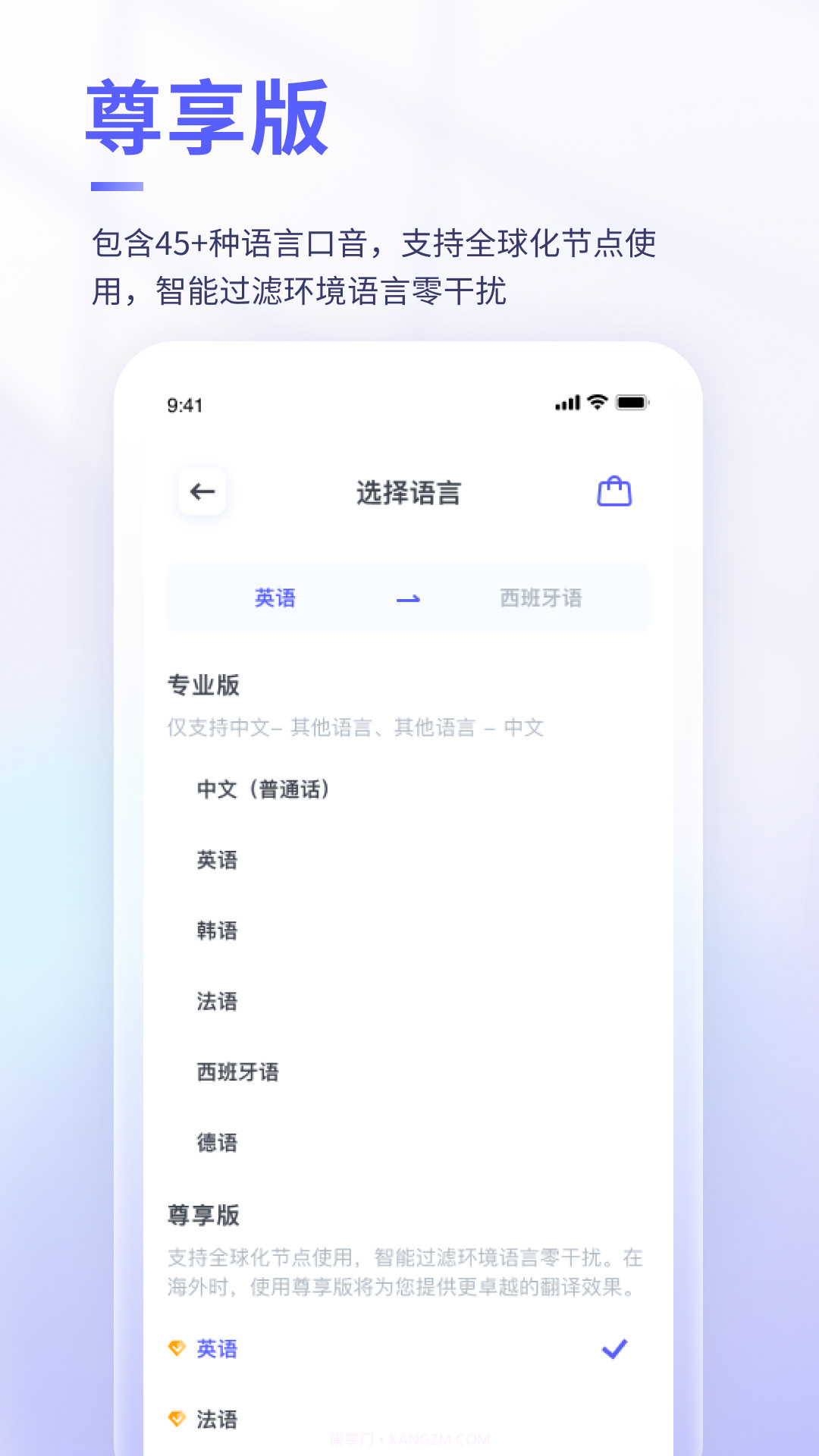 可译截图2