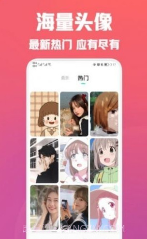 疯狂取图头像截图1