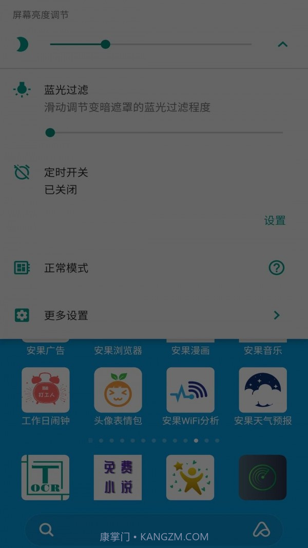 安果护目镜截图2 安果护目镜截图2