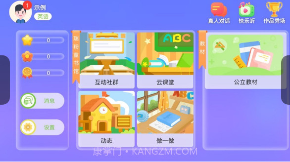 瑞粉英文书馆截图2 瑞粉英文书馆截图2