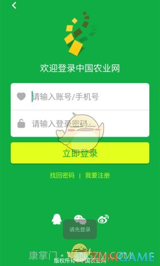 中国农业网APP截图1 中国农业网APP截图1