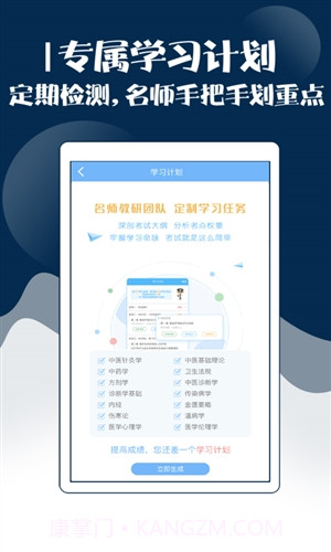 主治中医考试宝典截图4 主治中医考试宝典截图4