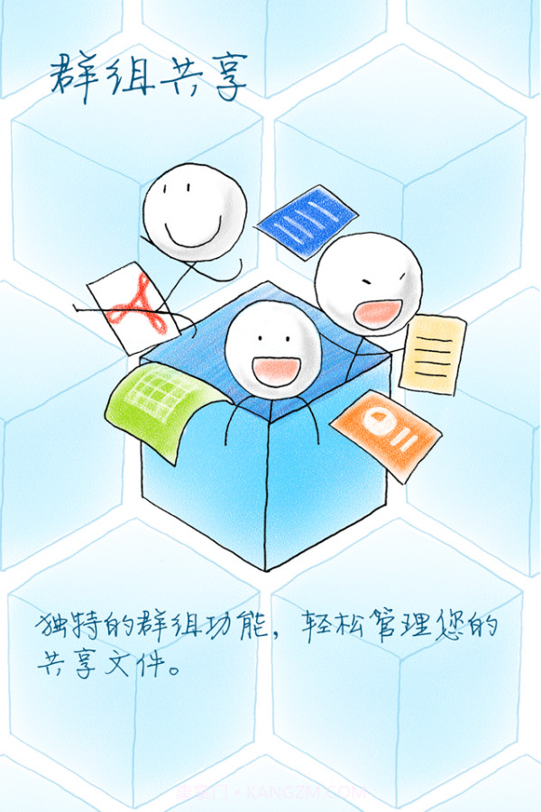 MeePo云盘截图1 MeePo云盘截图1