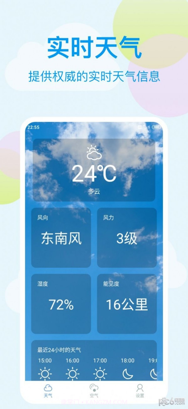 小麦天气截图4 小麦天气截图4