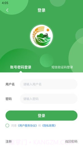 掌上农服截图2 掌上农服截图2