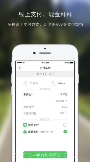 幸福叮咚(幸福叮咚共享汽车)V2.0.1 截图3