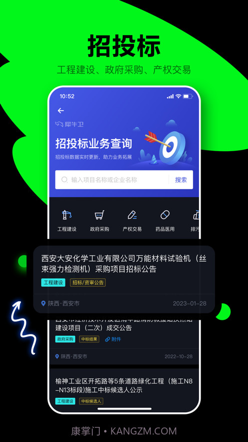 犀牛卫截图3