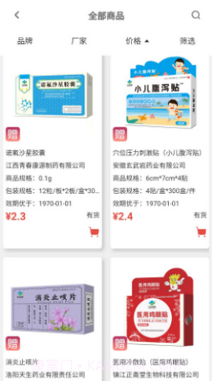 青春康源截图3 青春康源截图3