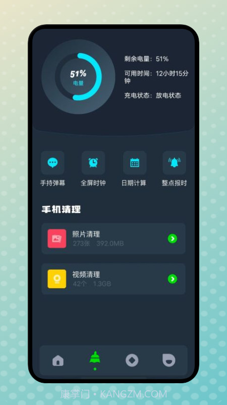 WLAN网速管家截图1