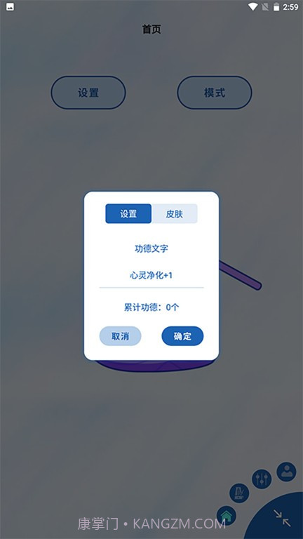木鱼敲敲敲截图3