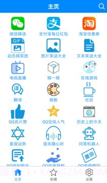 多功能助手最新版安卓截图2