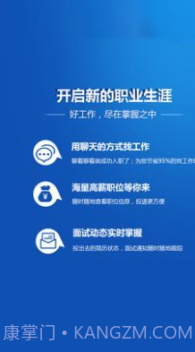 昆仑英才网截图2 昆仑英才网截图2