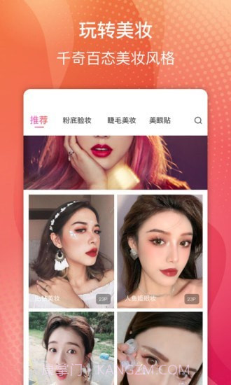 白肤美截图1 白肤美截图1