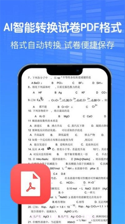 AI作业试卷助手截图1 AI作业试卷助手截图1
