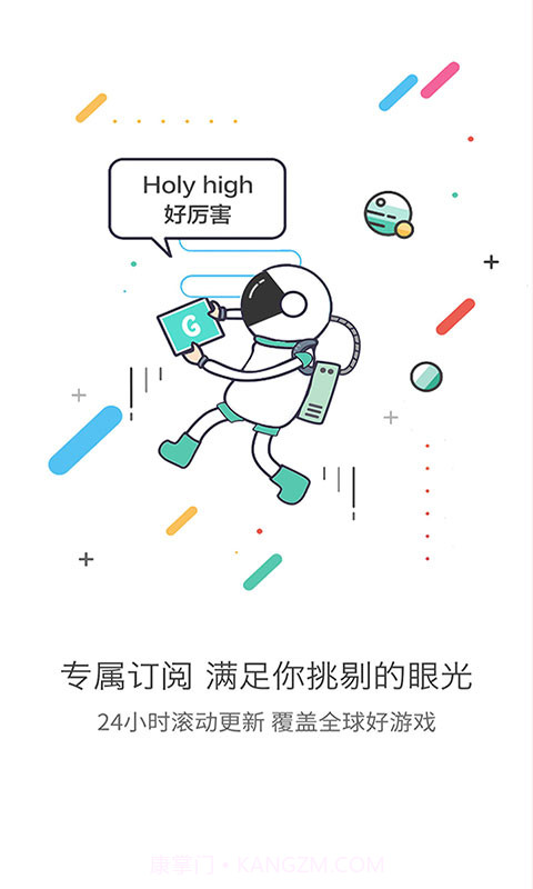 GG大玩家截图1 GG大玩家截图1