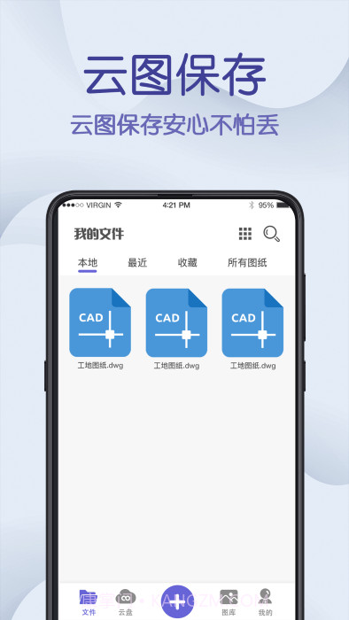 cad制图王截图4 cad制图王截图4