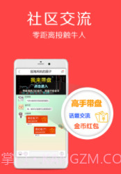 K线学霸截图3