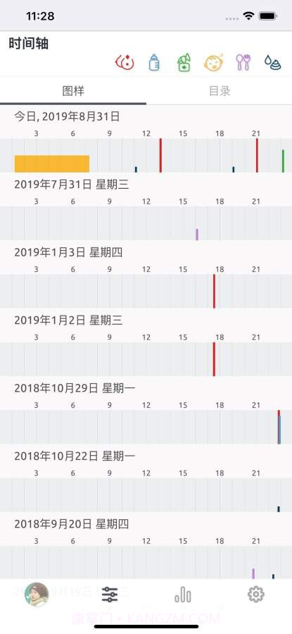BabyLine截图3