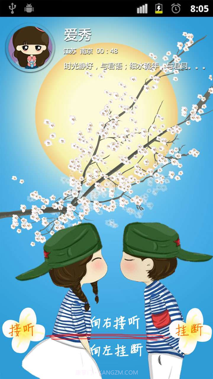 来电秀亲亲爱情截图2 来电秀亲亲爱情截图2