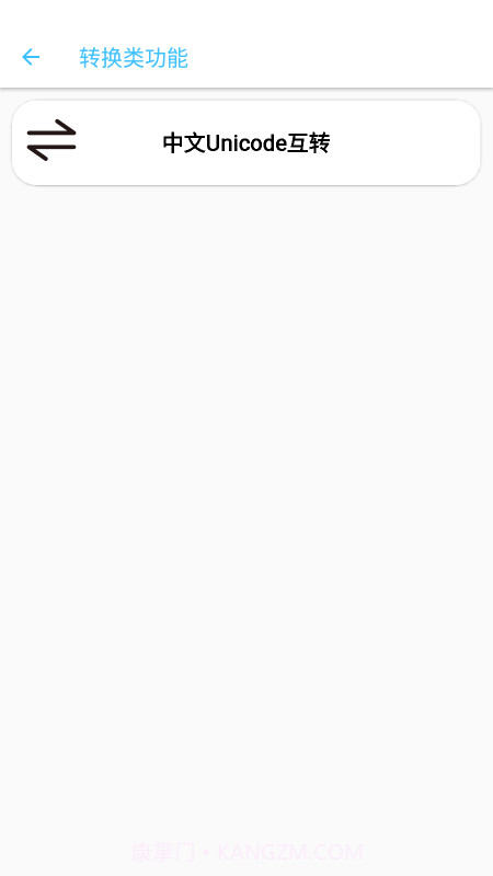 夏洛工具盒截图1