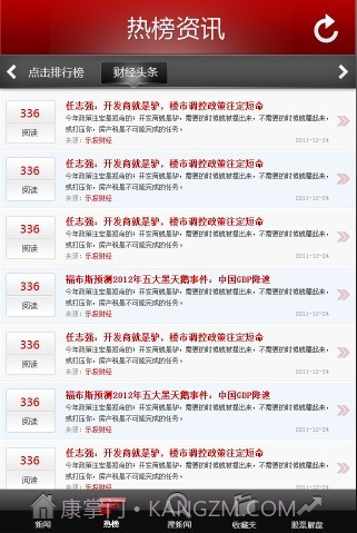 乐投财经早报截图3 乐投财经早报截图3