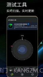 GPS测试截图2 GPS测试截图2