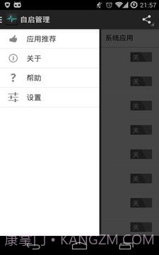 自启管理截图3 自启管理截图3