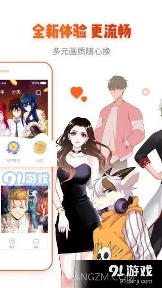 喵咔漫画截图4 喵咔漫画截图4