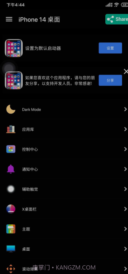 iPhone 14 桌面截图4