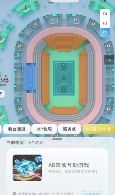 AR导览导航截图2 AR导览导航截图2